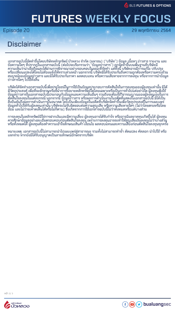 ความแตกต่างระหว่าง Volume กับ Open Interest4