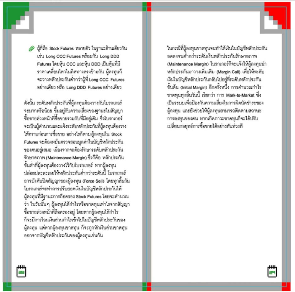 สินค้า Stock Futures15