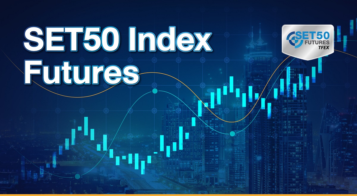 รู้จัก SET50 Index Futures TFEX Thailand Futures Exchange