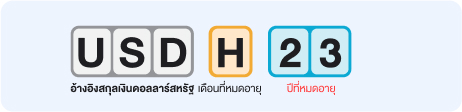 USDH23