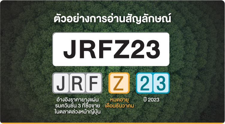 image-jrf