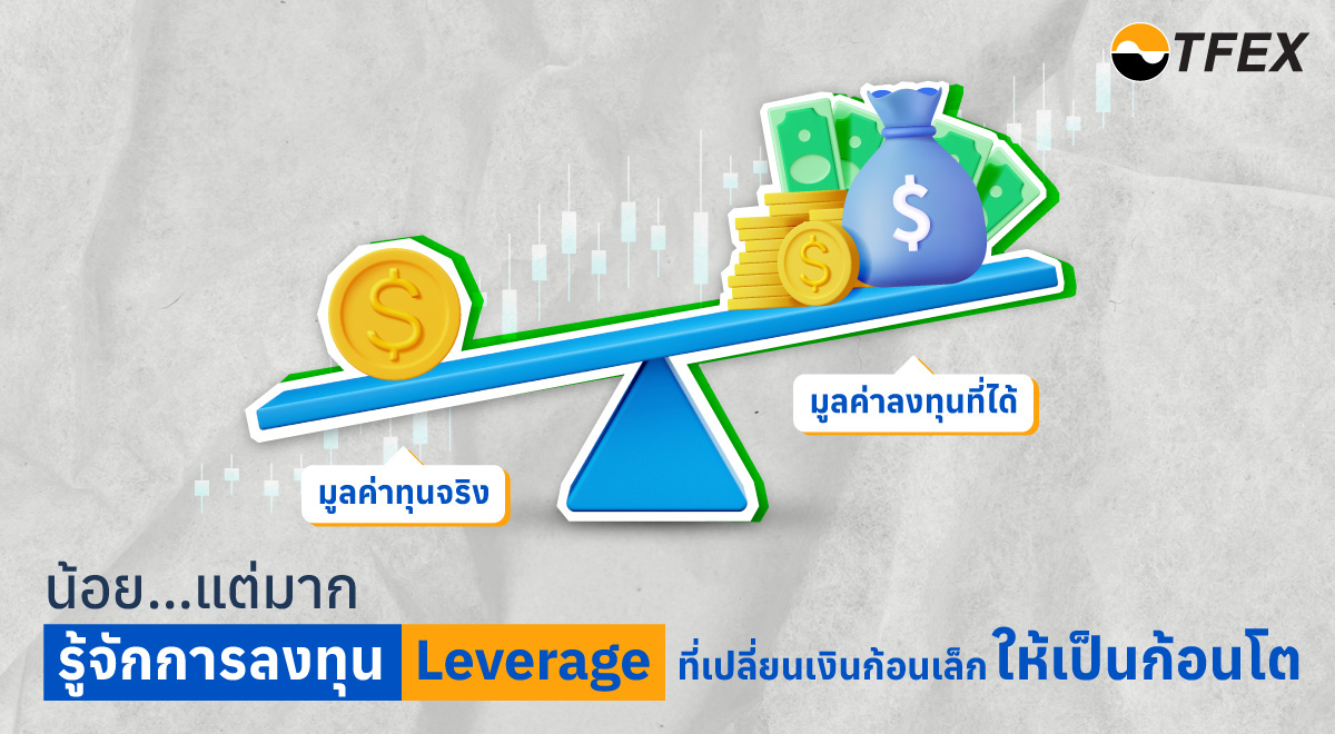 Topic_1_น้อยแต่มาก