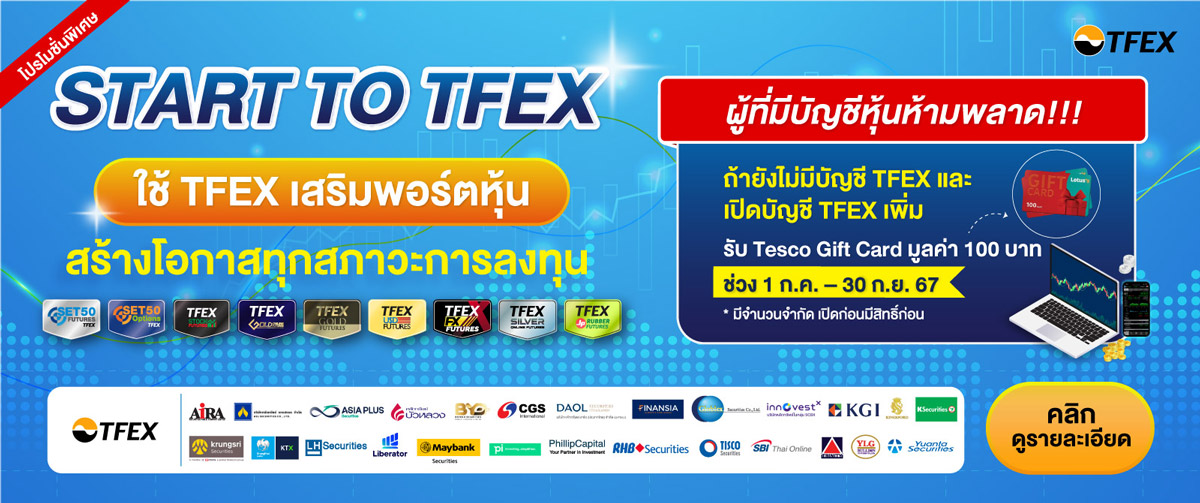 starttotfex_2024_main_banner