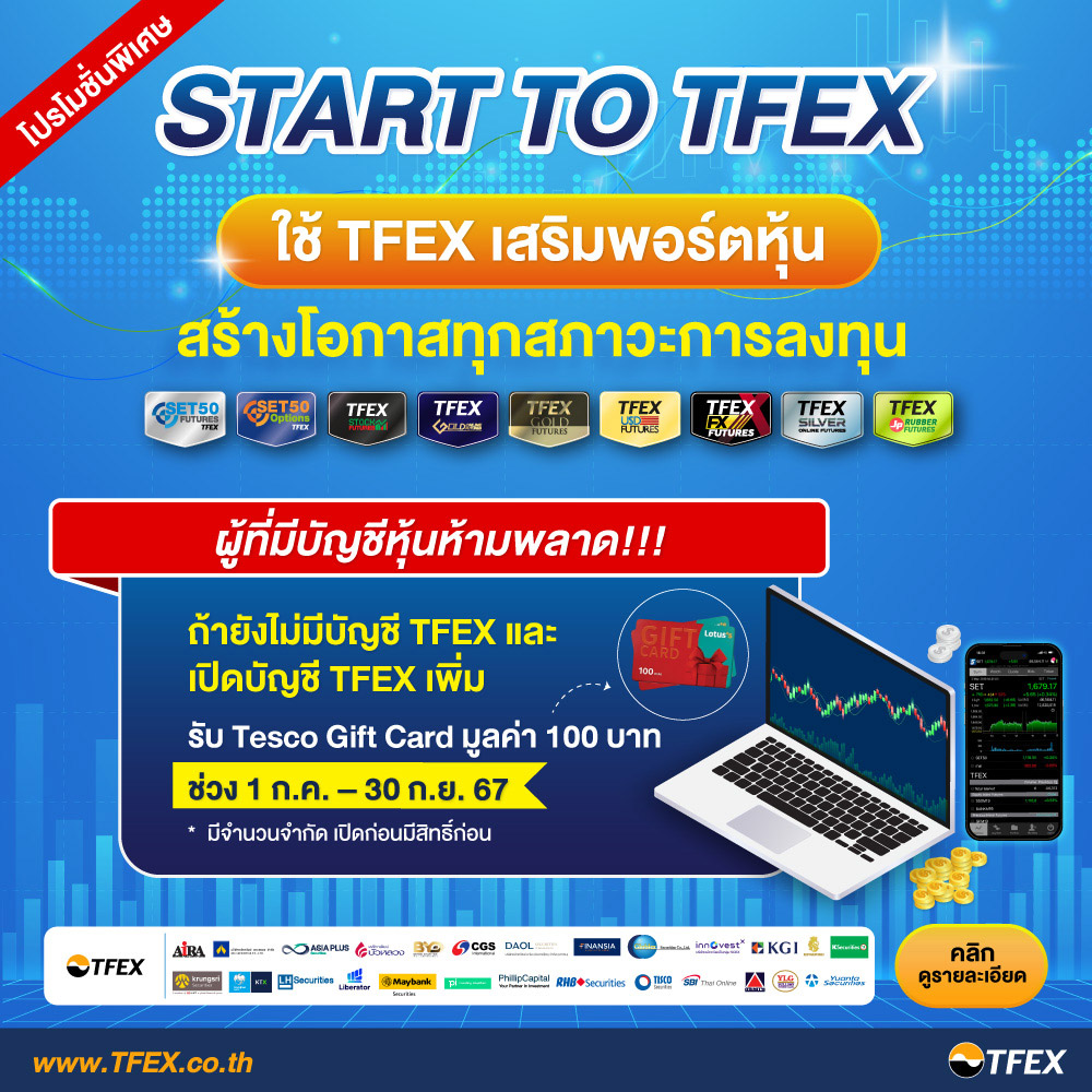 starttotfex_2024_main_banner_mb