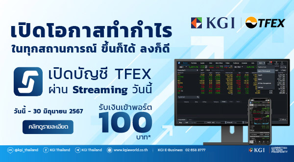 Start_to_TFEX_KGI