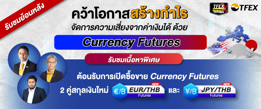 Currency Futures Special LIVE