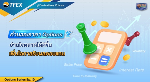 600x330-DVoices-24---Options-Series--10--Options--