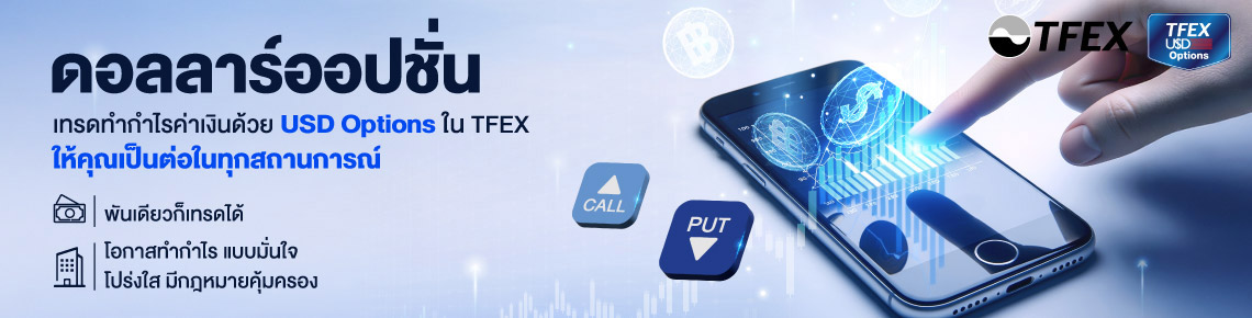 202511-USD-Options-1140x290