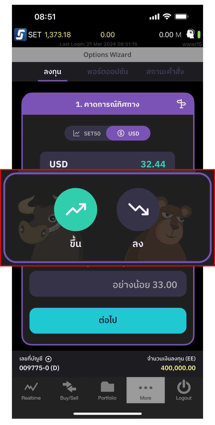 usdthb-options-options-wizard-capture-02