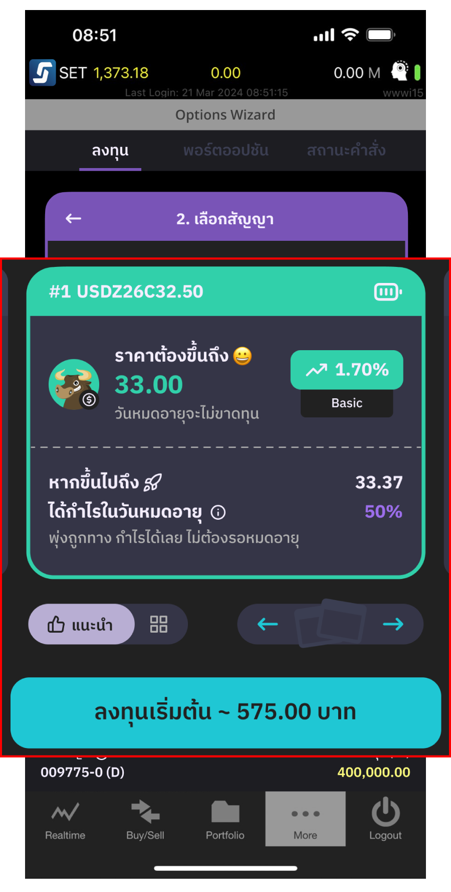 usdthb-options-options-wizard-capture-03