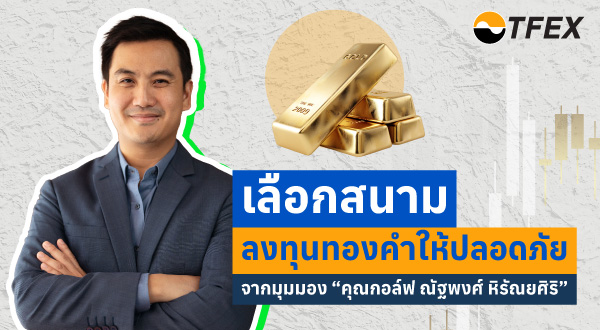 01-TFEXPicPost-VDO-EP2600x330