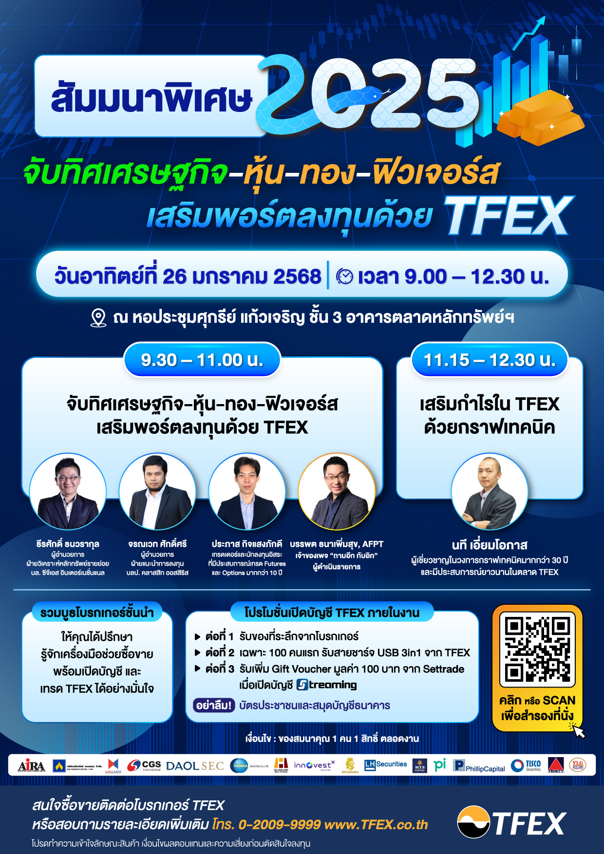 tfexseminar2025-img-01