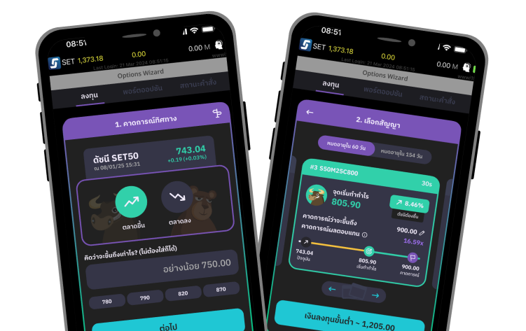 Options-Wizard-img-01