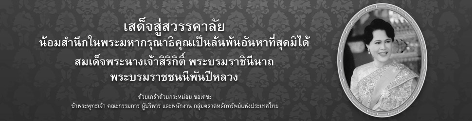 ไว้อาลัย