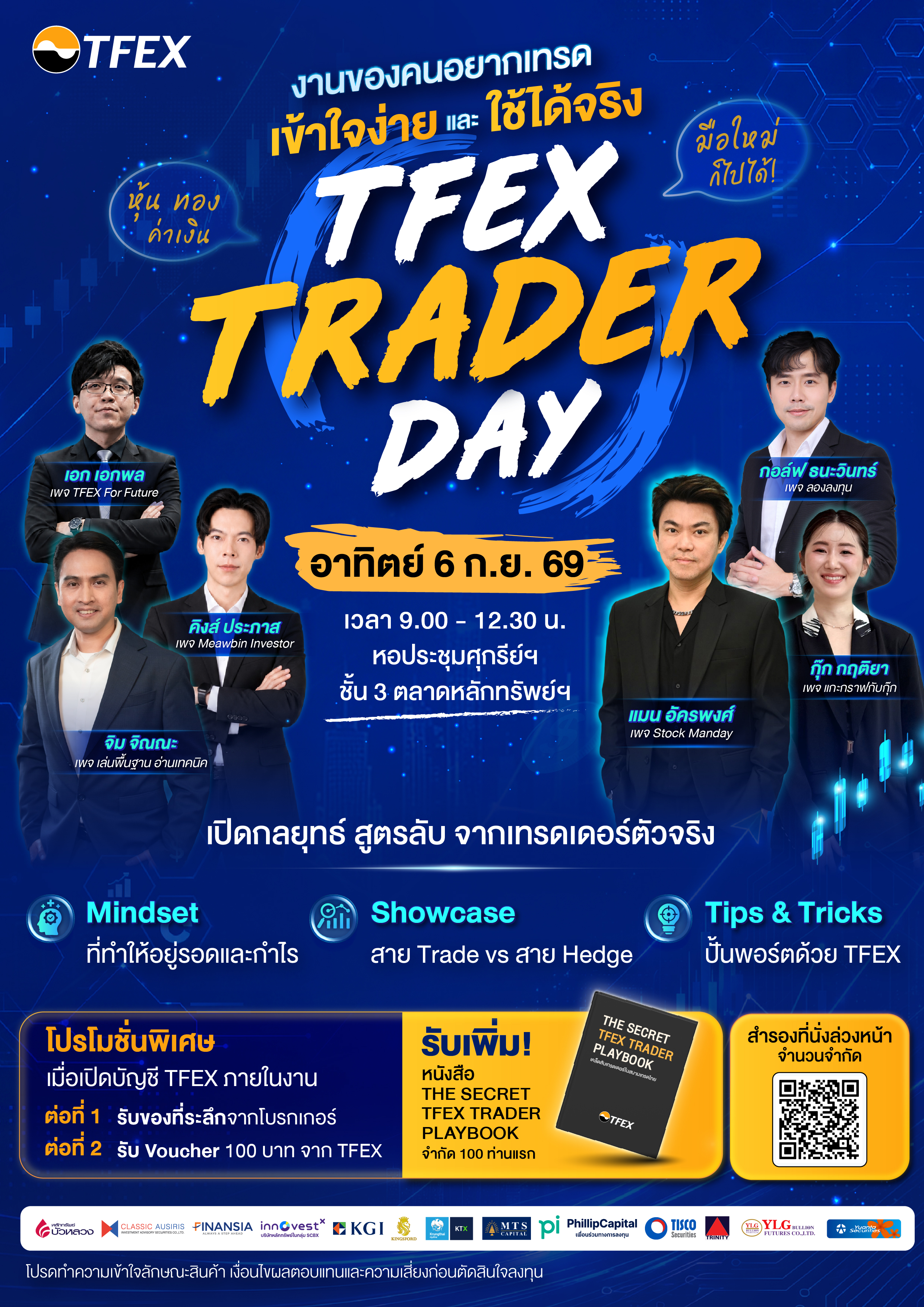 TFEX Trader Day_A4