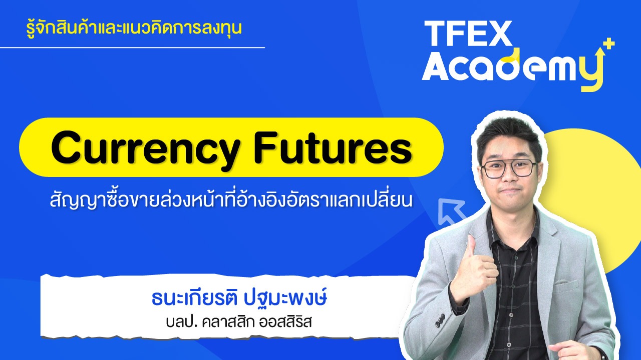 ปกคลิป_ธนะเกียรติ