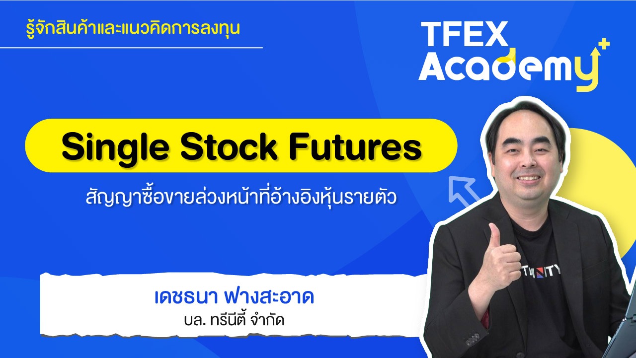 ปกคลิป_เดชธนา