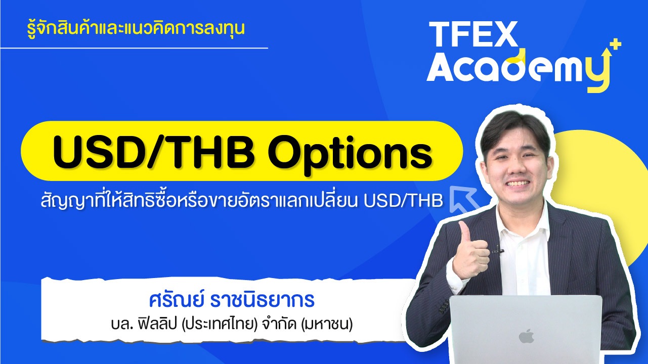 ปกคลิป_ศรัณย์