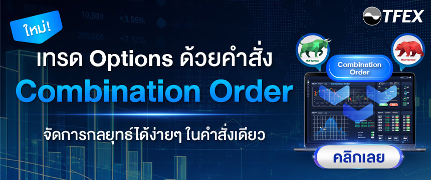 Combination banner