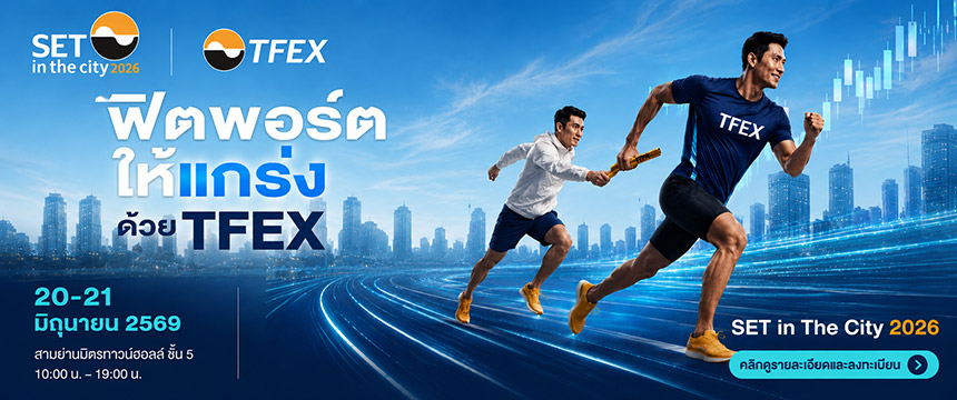 TFEX @ SET in the city
