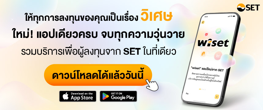 Wisetapp