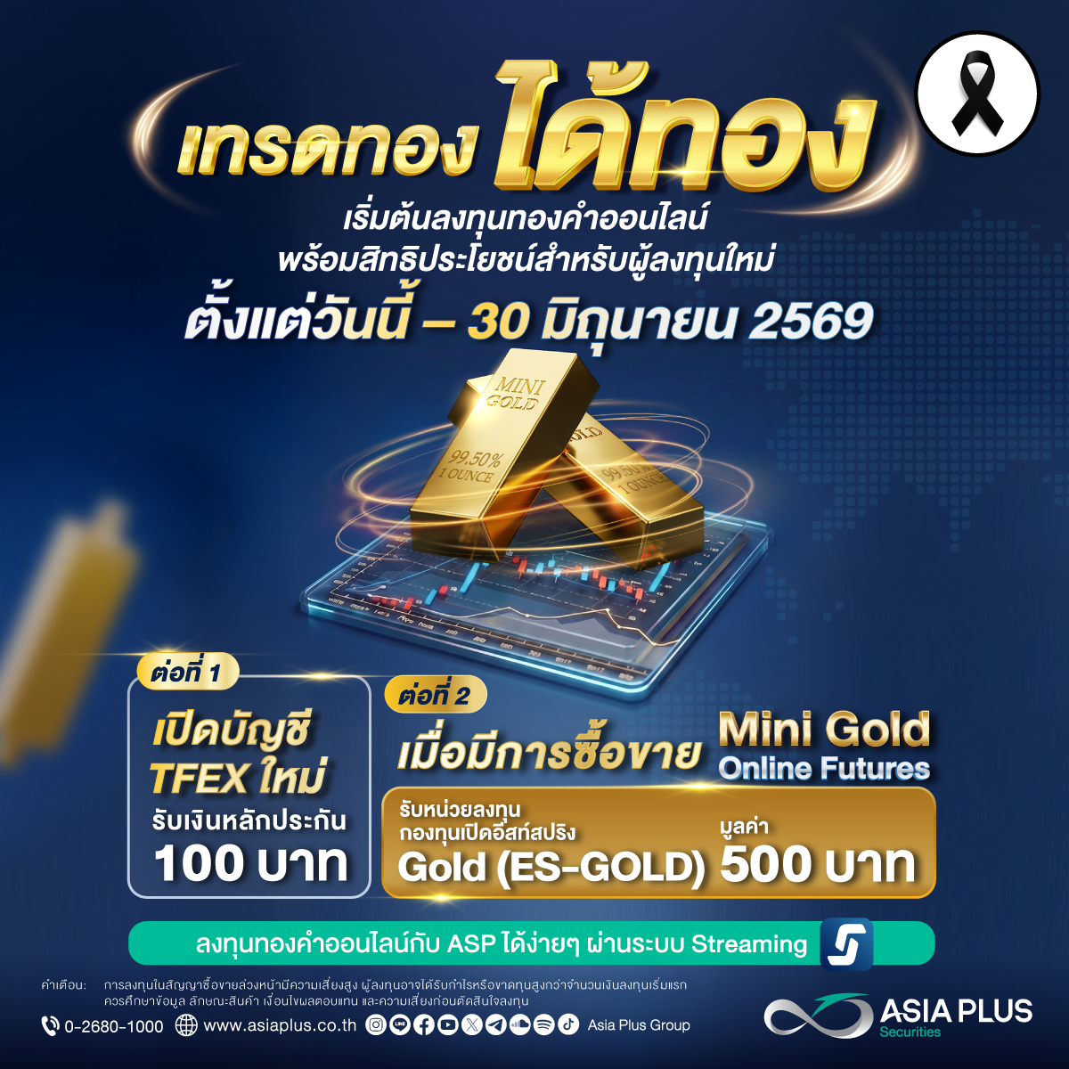 ASPS 1200x1200