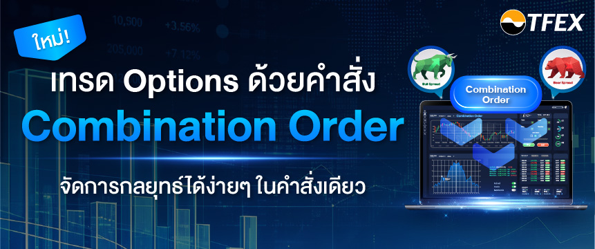 CombinationOrder860x360