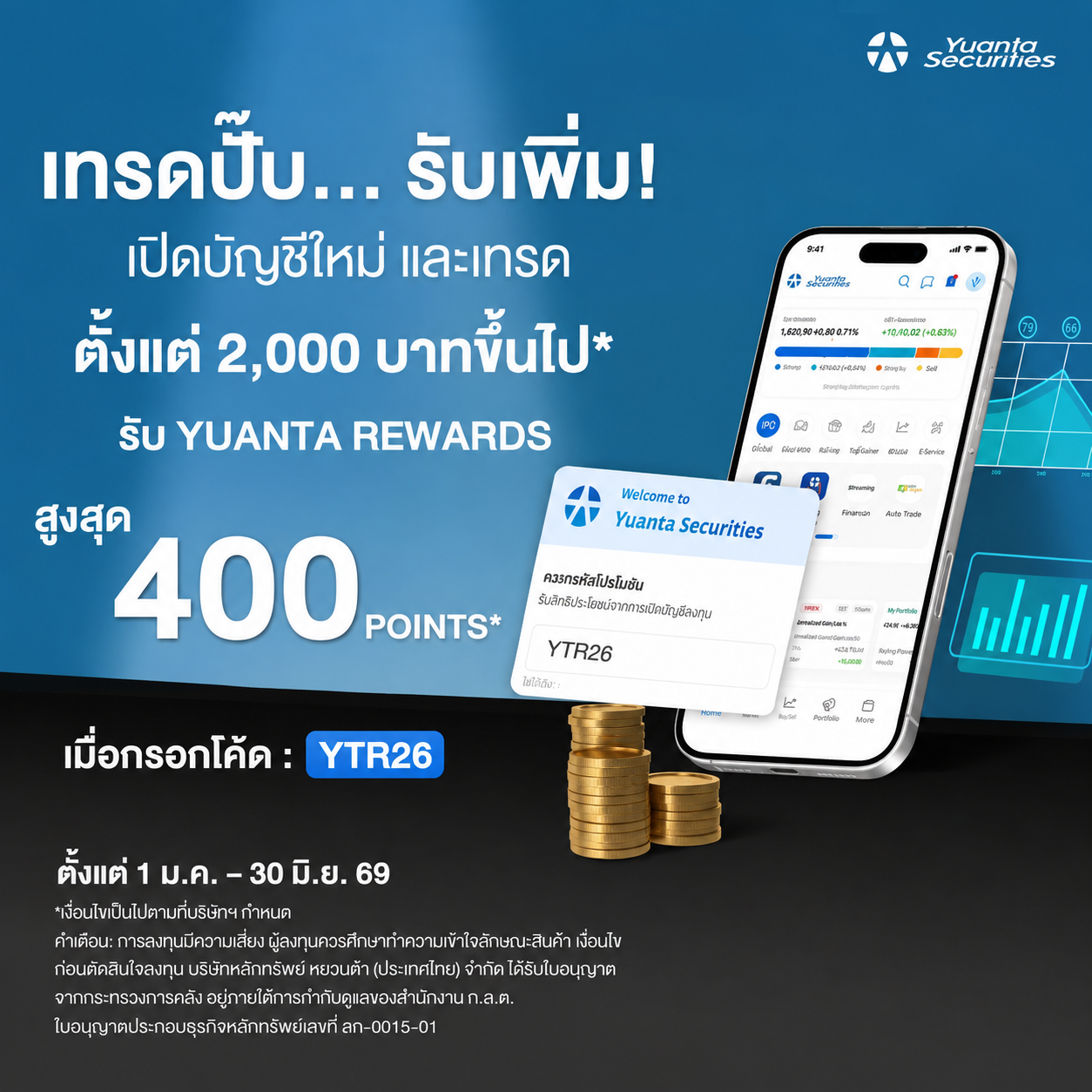 ChatGPT Image 23 มิ.ย. 2569 17_33_42