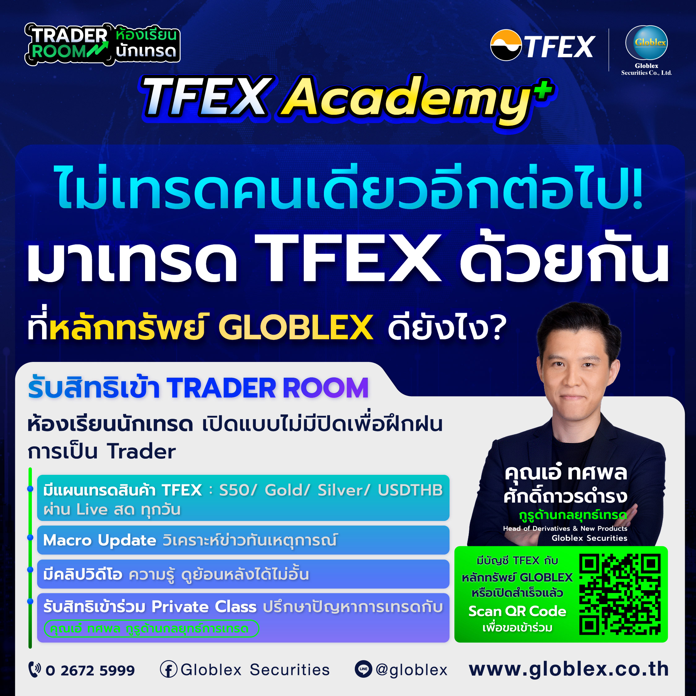 AW_Trader Room No more trading alone 2026 s-01