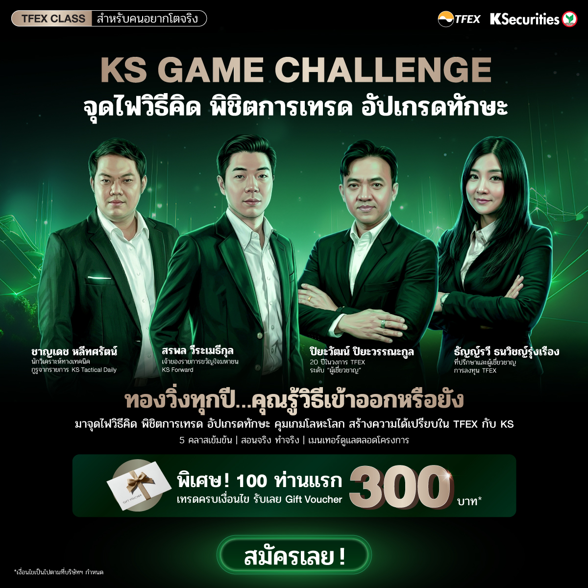 BANNER-TFEX-1200x1200-ver2-2