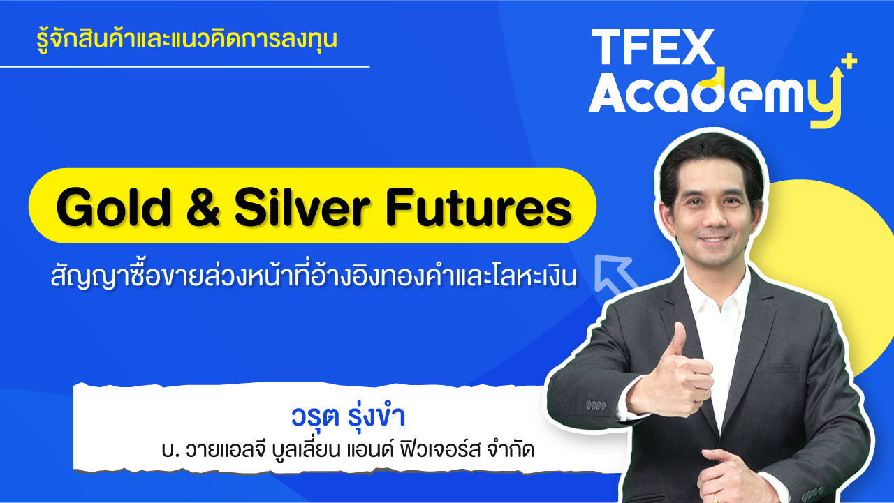 ปกคลิป_วรุต