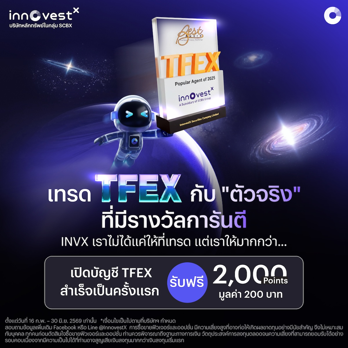 TFEX_Feb26_1200x1200px copy 2 (1)