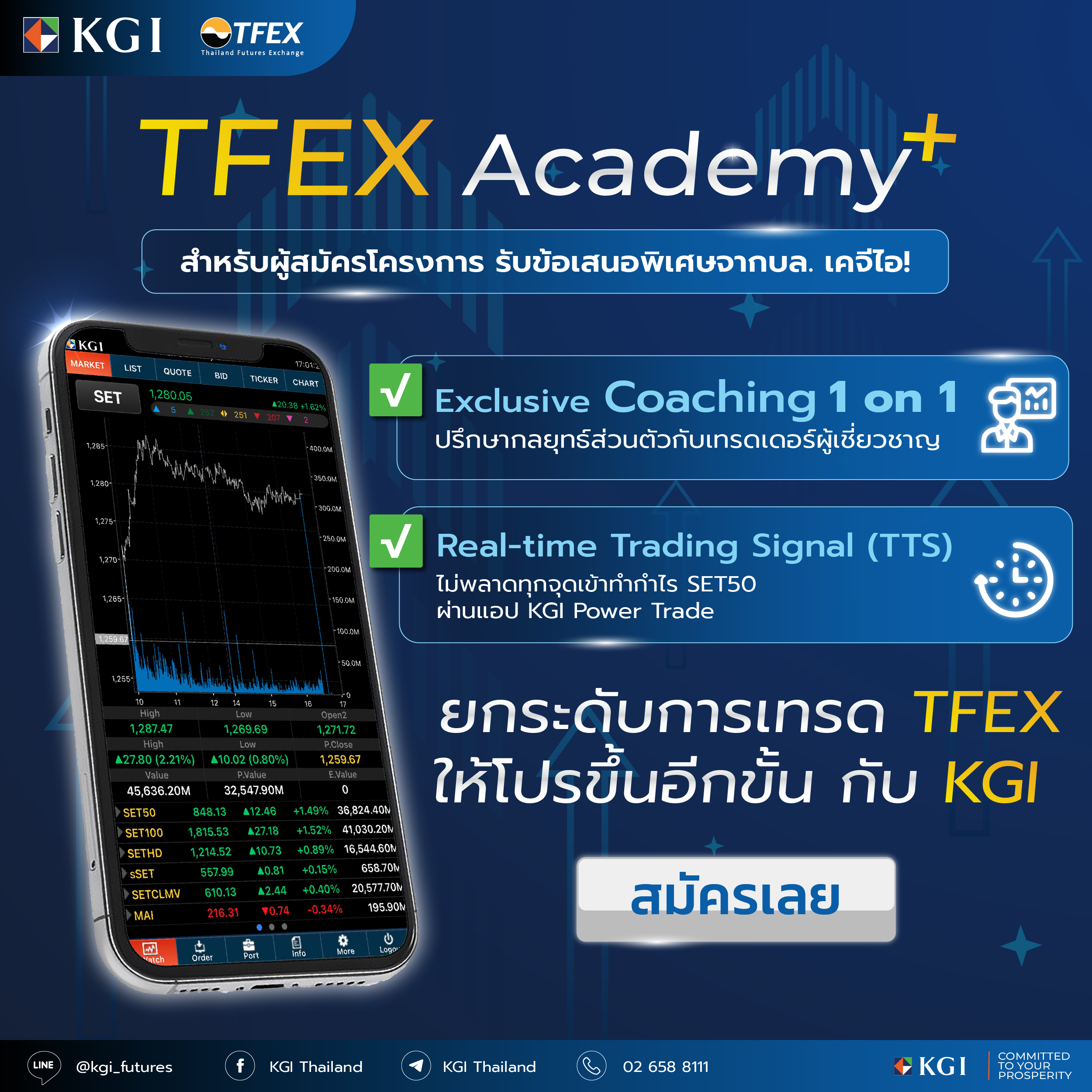 Tfex Academy_2-01 (1)