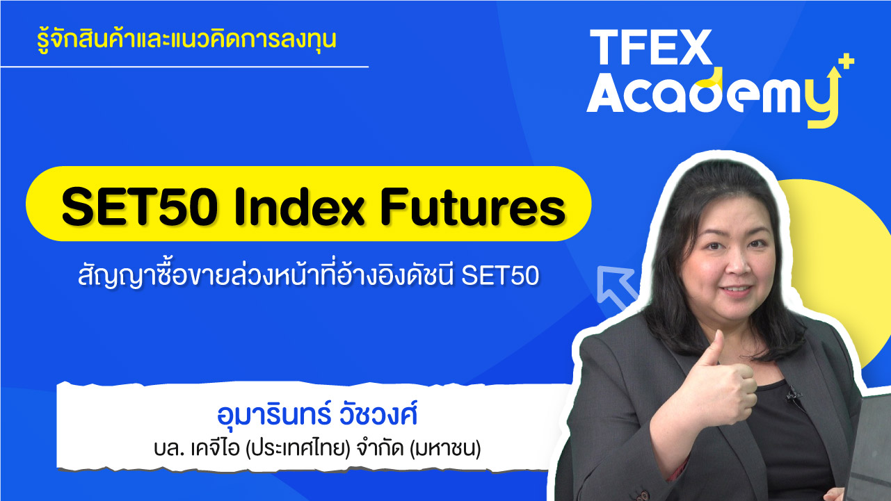 ปกคลิป_อุมารินทร์