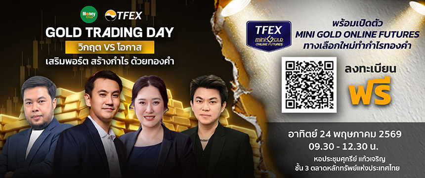 Gold Trading Day