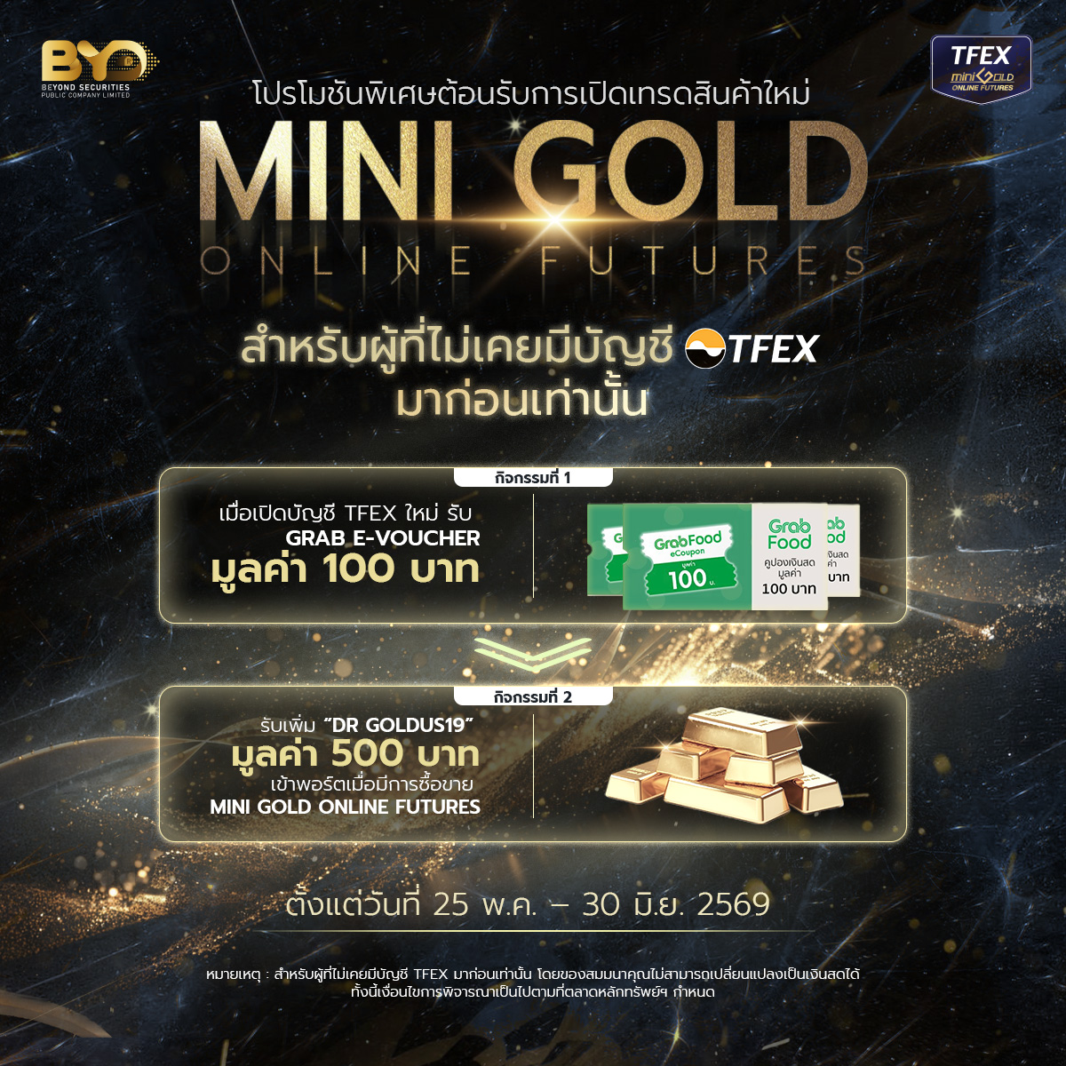 202605-promotion-minigold-BYD