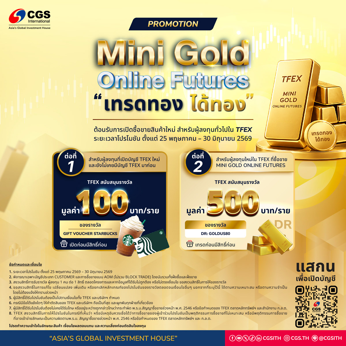 202605-promotion-minigold-CGSI