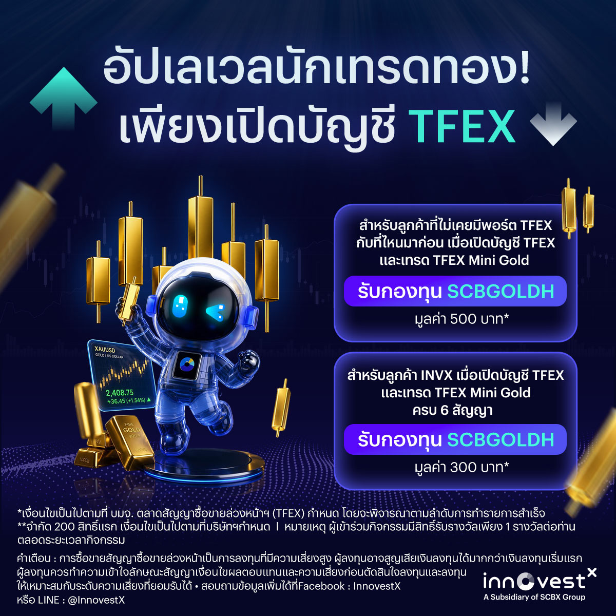 202605-promotion-minigold-INVX