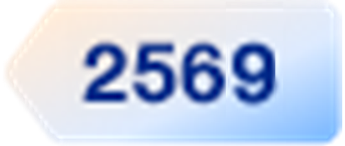 2569