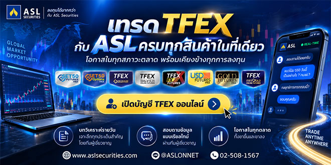 Openaccount-TFEX-ASL
