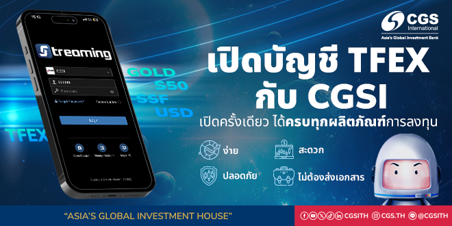 Openaccount-TFEX-CGSI
