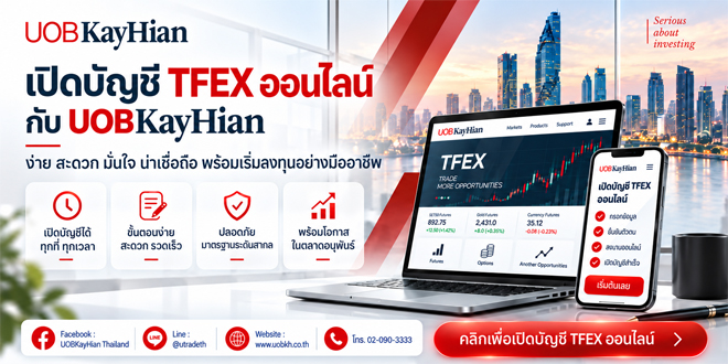 Openaccount-TFEX-UOBKH